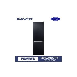 캐리어 클라윈드 블랙 콤비 냉장고 157리터 CRF