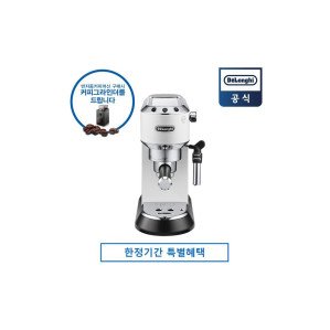 (신세계강남점)그라인더 증정 드롱기 데디카 에스프레소 커피머신 EC685.W