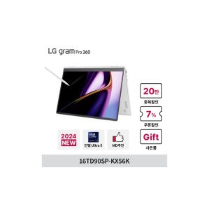 LG그램 프로360 16TD90SP-KX56K 179만구매 인텔Ultra5 램16GB NVMe256GB 120HZ OLED 태블릿PC 터치 노트북