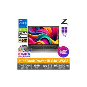 모바일 워크스테이션 노트북 ZBook Power 15 G10-WKS3 32GB램/삼성SSD2TB/RTX2000Ada/i7-13700H/영상편집/3D