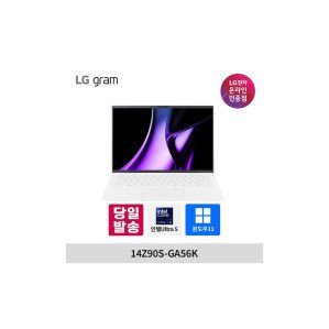 14Z90S-GA56K LG 그램 14인치 Ultra5 16GB 512GB 윈도우11 포함 노트북